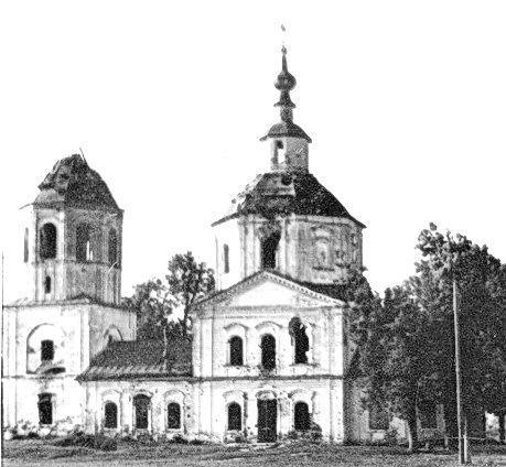 Богоявленская церковь Богоявленская церковь
