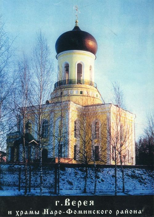 Фото: Верея и район (материал сообщества ВКонтакте)