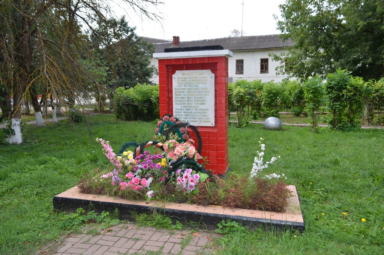 Памятник верейским партизанам и комсомольцам
