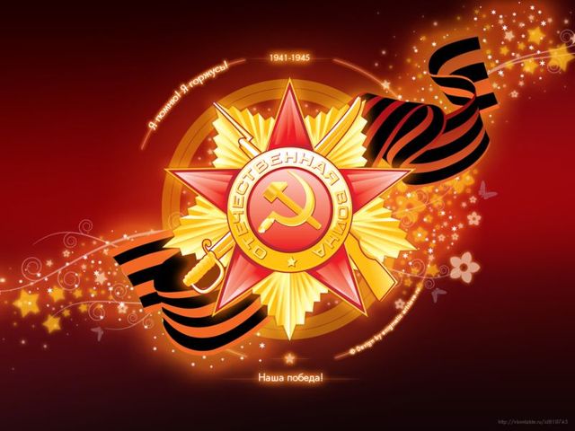 ОБЩЕСТВО:День Победы в Великой Отечественной войне ОБЩЕСТВО:День Победы в Великой Отечественной войне